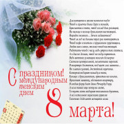 Открытка 10Х15